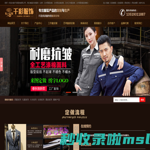 兰州西服定制定做-兰州艺考生服装定制-兰州工作服定做_兰州千彩服饰有限公司