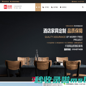 酒店家具定制_五星级酒店家具十大品牌_京泰酒店家具集团