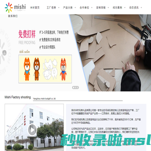 毛绒玩具-毛绒玩具定制-毛绒玩具生产厂家-扬州米时玩具礼品有限公司