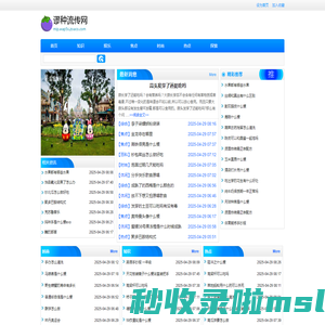 谬种流传网