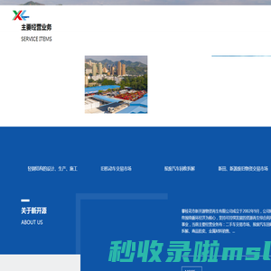 攀枝花市新开源物资再生有限公司