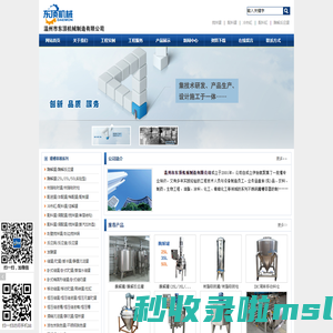 酶解罐 搅拌罐  配料罐  周转料仓_温州市东顶机械制造有限公司