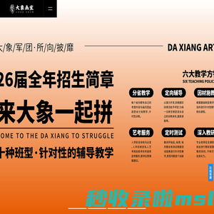 杭州画室_杭州美术培训_杭州十大画室排名前十_美术高考集训-杭州大象画室