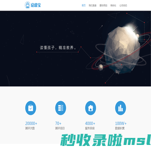 中启睿宝-婴幼儿成长测评