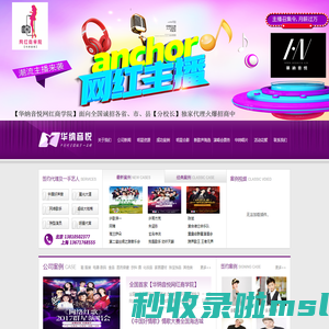华纳音悦（上海）国际文化传媒有限公司  上海许氏文化传媒发展有限公司
