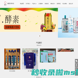 慢葛汁 慢酵素 慢水 熟水 凉白开 - 池州市天方富硒生物科技有限公司