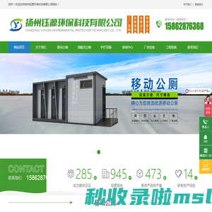扬州钰源环保科技有限公司