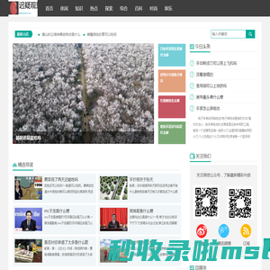 迟疑观望网