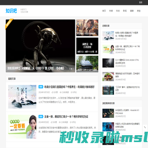 知识吧