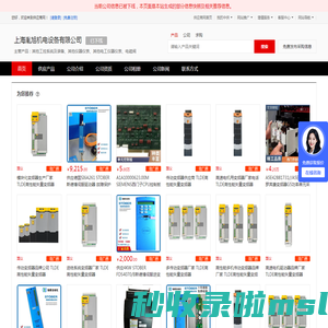 其他工控系统及装备_其他仪器仪表_其他电工仪器仪表 - 【上海胤旭机电设备有限公司】