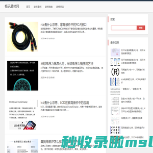 杨讯装修网 - 装修灵感与实用指南