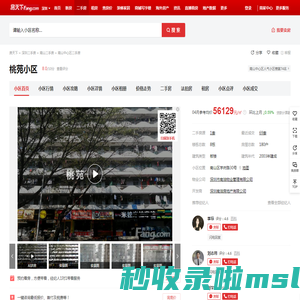 【深圳桃苑小区小区,二手房,租房】- 深圳房天下