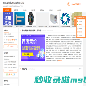 电动伸缩门_护栏_车牌识别管理系统_电动平-聊城福顺机电设备有限公司