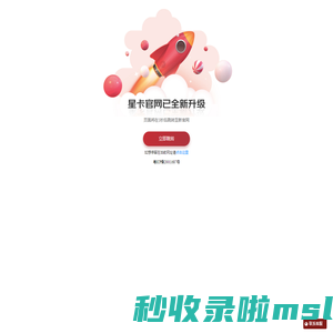 星卡科技