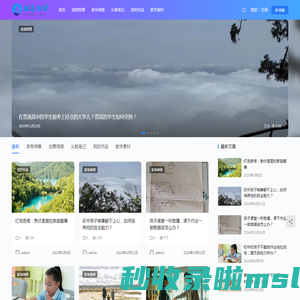 创意物理_孟老师的悟道世界