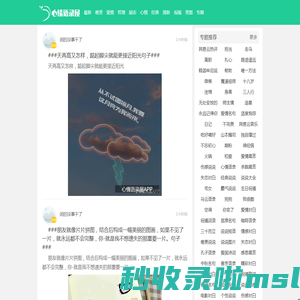分享经典语录、唯美语录、爱情语录、清新语录、励志语录、名人名言、励志句子、爱情短句--心情语录屋