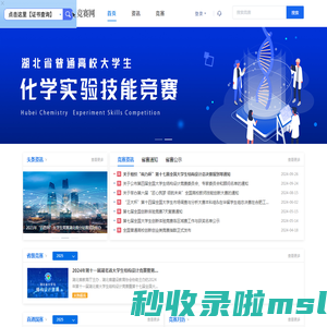 大学生竞赛网