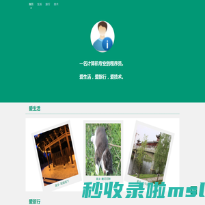 gychg个人主页网站