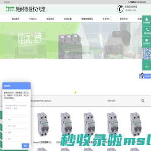 施耐德代理-施耐德电气|Schneider销售服务商-