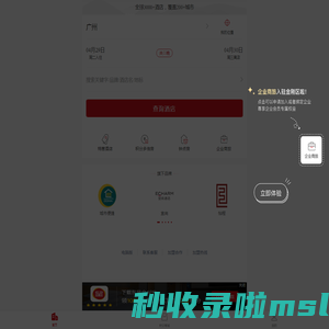 东呈集团