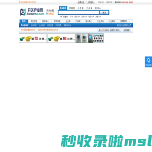 开关产业网