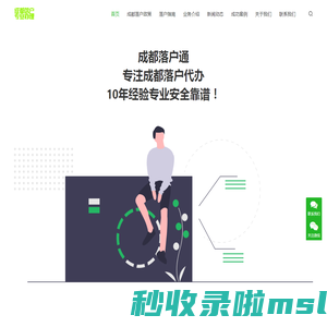 成都落户|社保代缴|社保补缴|档案补办|劳务派遣-鸿海伟业