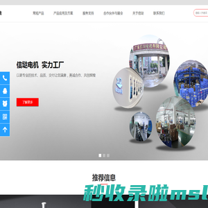 深圳市信垯电机有限公司-首页