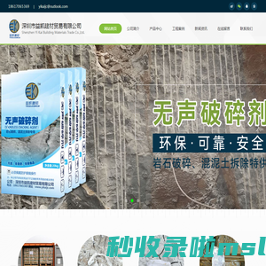 深圳市益凯建材贸易有限公司