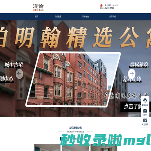 北京汉伦管理咨询有限公司