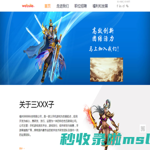 我的网站名称