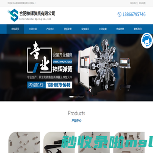 安徽弹簧厂|弹簧公司|弹簧定制厂家_-合肥神辉弹簧有限公司