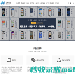 无锡奇岸网络小程序开发_APP开发_微信公众号开发_软件外包开发公司-无锡网站开发公司