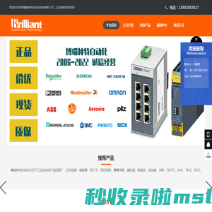 意大利Eltra意尔创公司