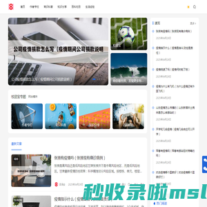 校团宝 - 陪你看世界、发现更多有趣知识