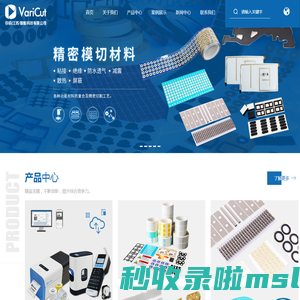 VariMark威码标签打印机-工业标识解决方案-精密模切材料-菲码(江苏)智能科技有限公司