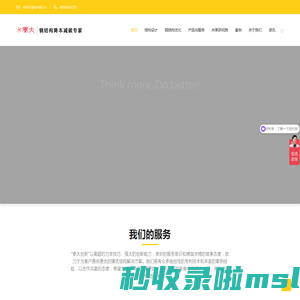 钢结构降本减碳_钢结构优化_钢结构设计-上海泰大建筑科技钢结构优化降本减碳专家钢结构降本减碳_钢结构优化_钢结构设计_上海泰大建筑科技钢结构优化降本减碳专家
