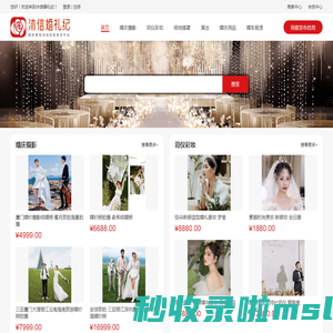 沐信婚礼纪