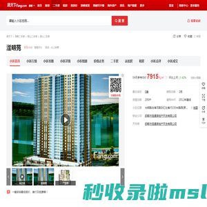 【邯郸滏明苑小区,二手房,租房】- 邯郸房天下