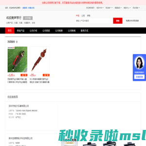 乐器_乐器_乐器配件_吉他 - 【成都美声琴行】