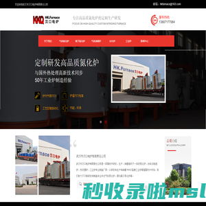 汉口电炉公司氮化炉研发中心-真空气体氮化炉-渗碳炉-等离子渗氮炉