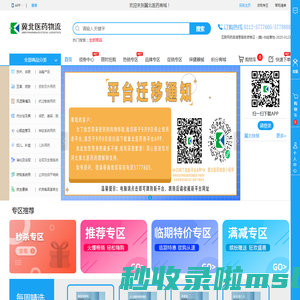 冀北电商平台