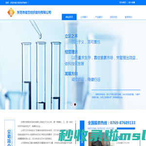 东莞市信言纺织助剂有限公司