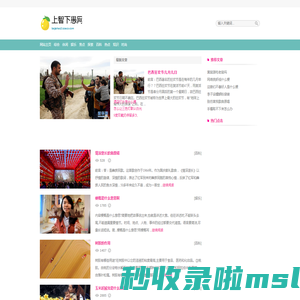 上智下愚网