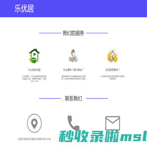 合肥乐优居房地产经纪有限公司
