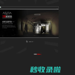 杭州艾嘉装饰工程有限公司
