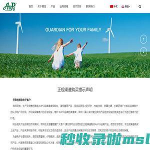 温度保险丝【雅宝电子】过热熔断温控器保护专家_漳州雅宝电子股份有限公司