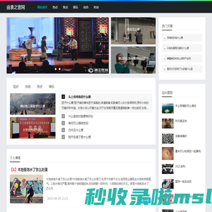 由衷之言网