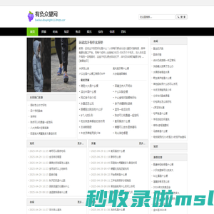 有负众望网