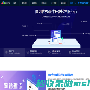 南充汇裕APP开发微信公众号小程序开发定制 南充网站建设 PC桌面应用OA系统开发