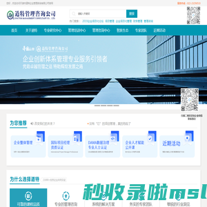 天津市道特企业管理咨询有限公司